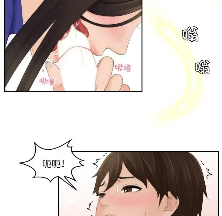 我的专属娃娃 - 第9话 - page 5