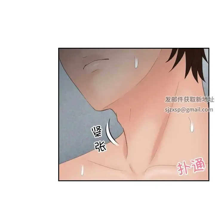我的专属娃娃 - 第9话 - page 20