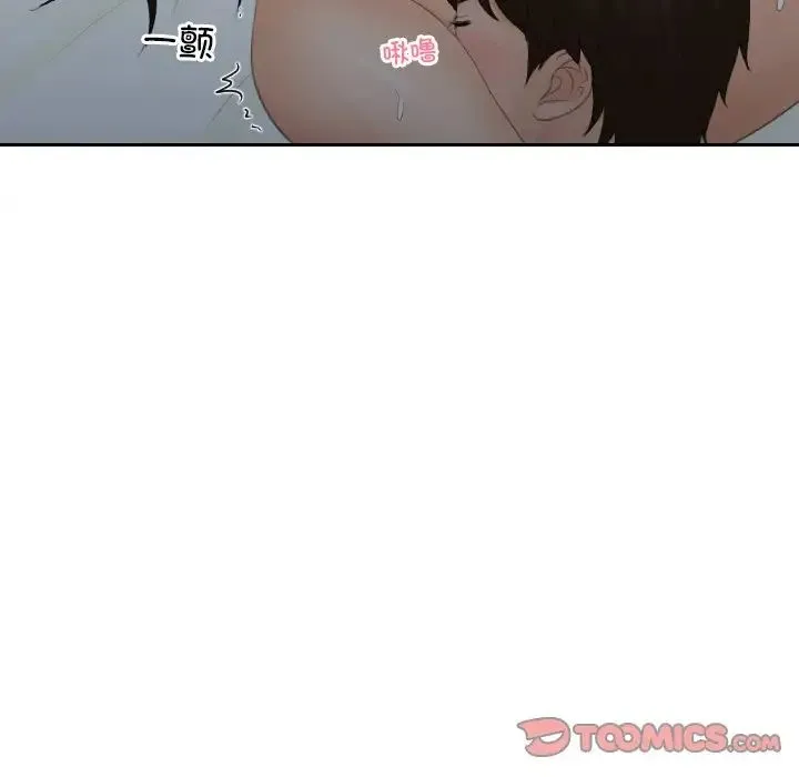 我的专属娃娃 - 第9话 - page 30