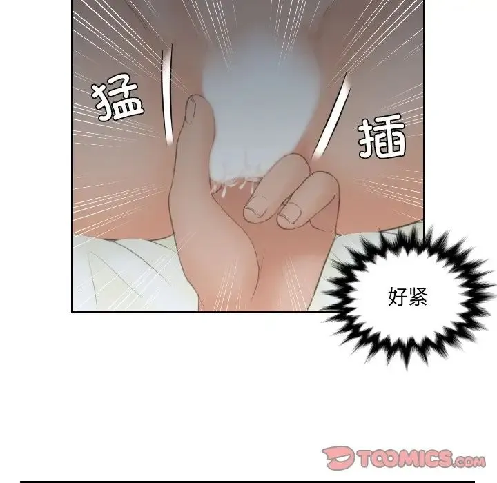我的专属娃娃 - 第9话 - page 38