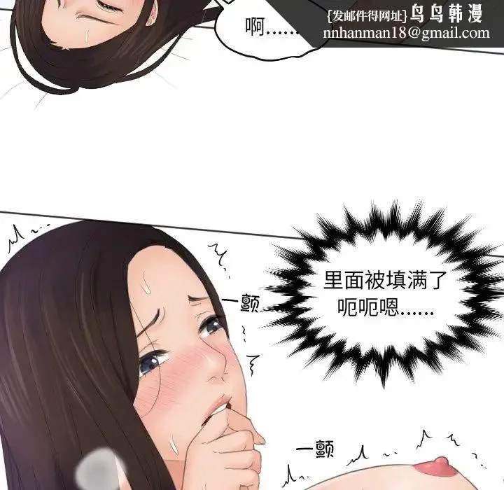 我的专属娃娃 - 第9话 - page 47