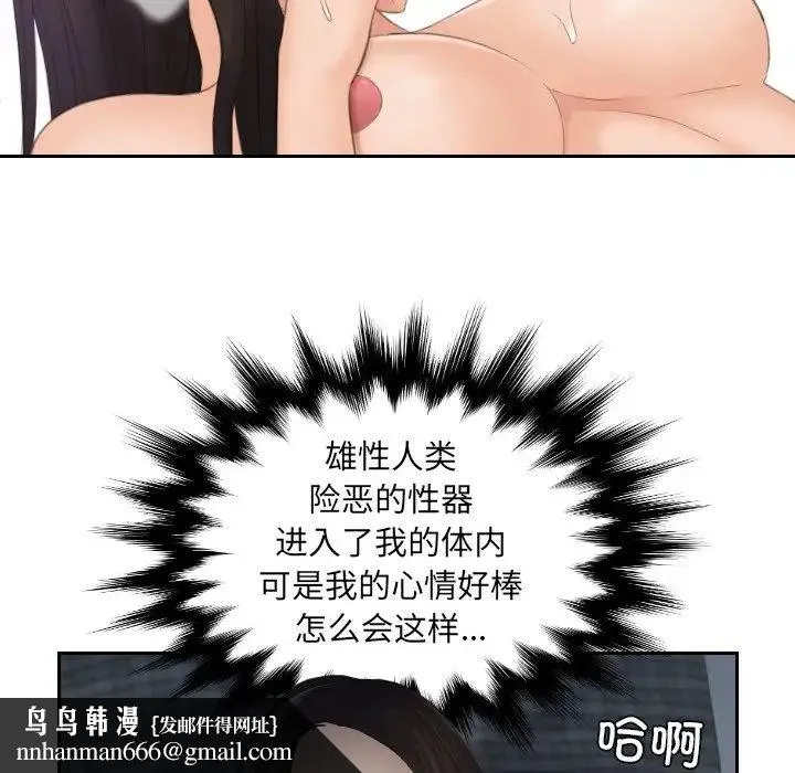 我的专属娃娃 - 第9话 - page 48