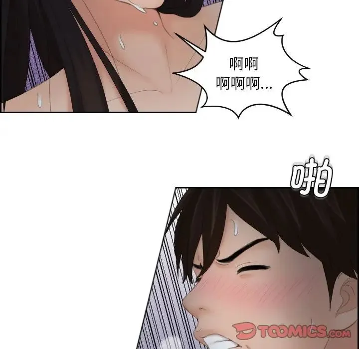我的专属娃娃 - 第9话 - page 62