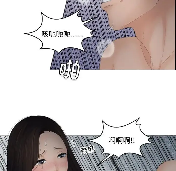 我的专属娃娃 - 第9话 - page 63