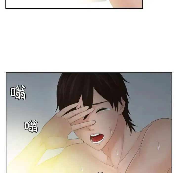 我的专属娃娃 - 第9话 - page 72