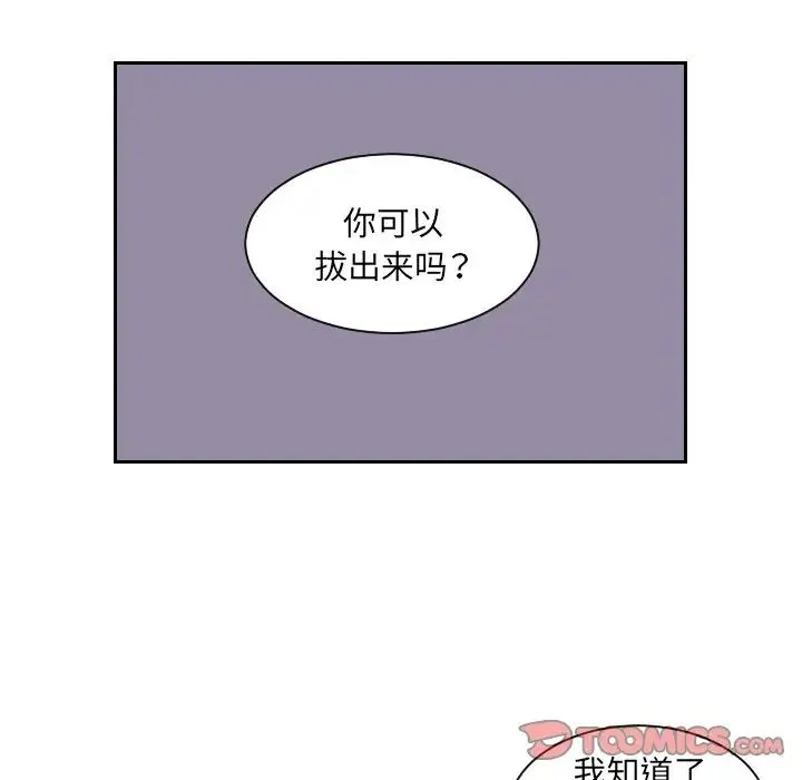 我的专属娃娃 - 第9话 - page 78
