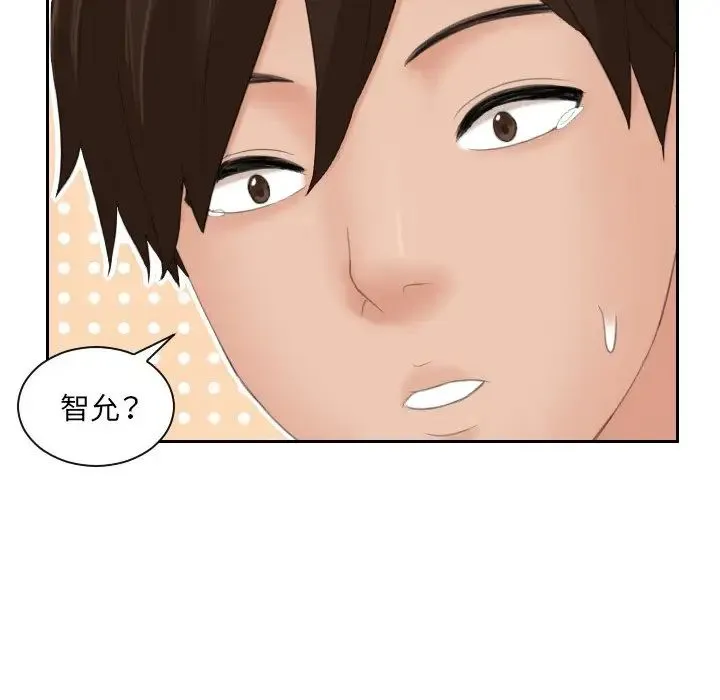 我的专属娃娃 - 第9话 - page 81