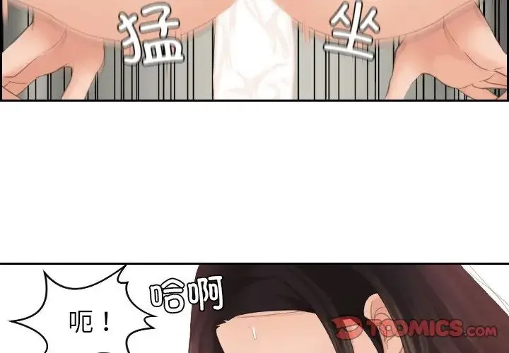 我的专属娃娃 - 第22話 - page 2