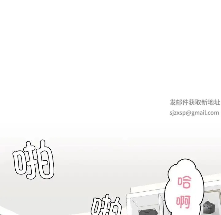 我的专属娃娃 - 第22話 - page 11