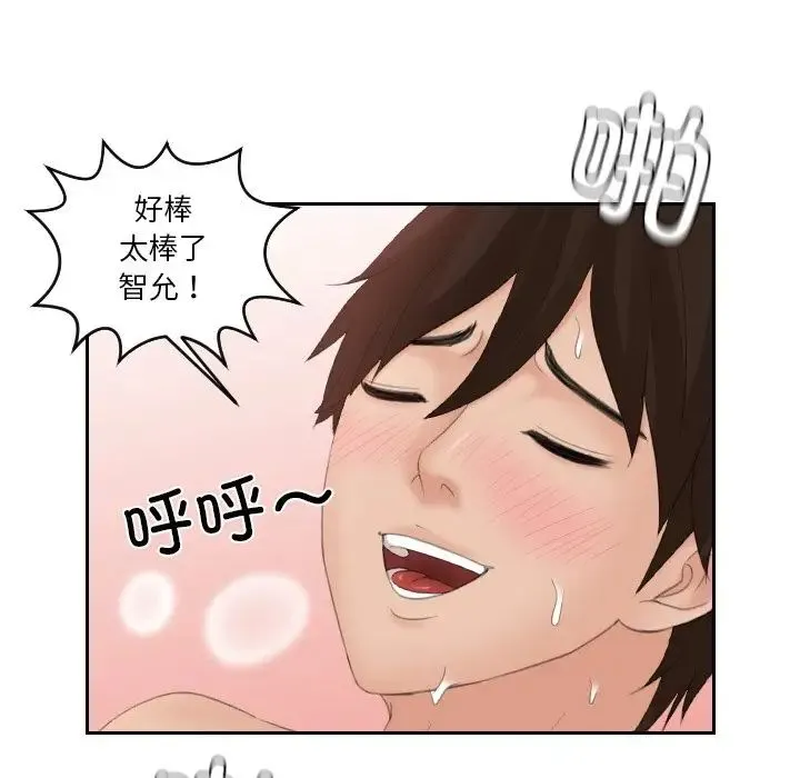 我的专属娃娃 - 第22話 - page 15