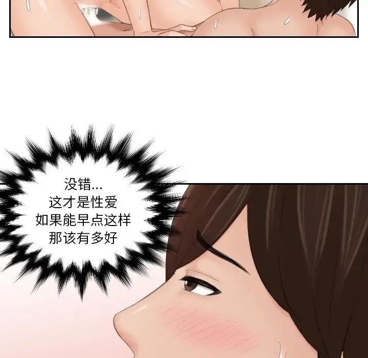 我的专属娃娃 - 第22話 - page 33