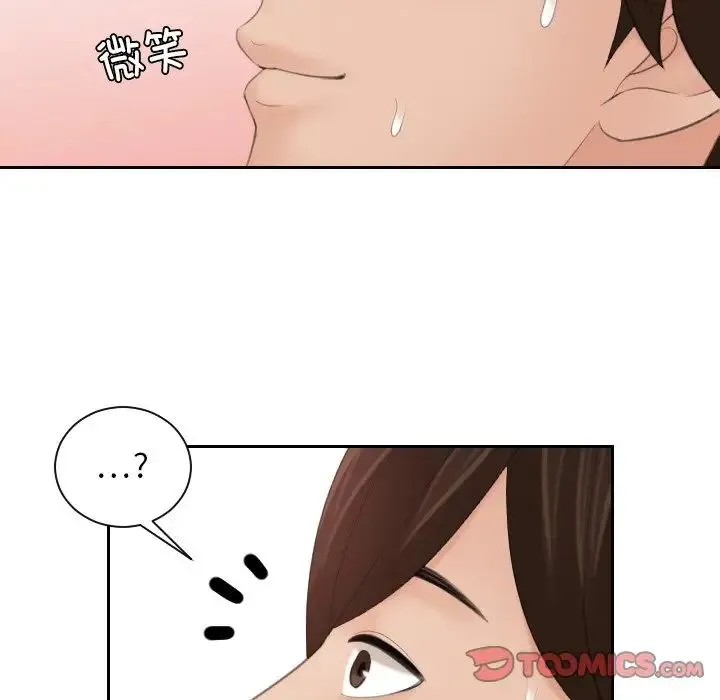 我的专属娃娃 - 第22話 - page 34