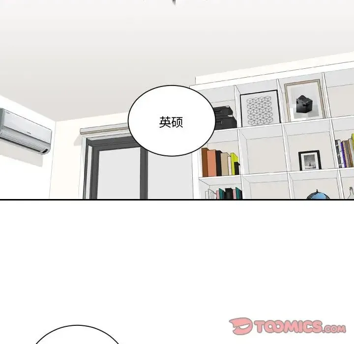我的专属娃娃 - 第22話 - page 46