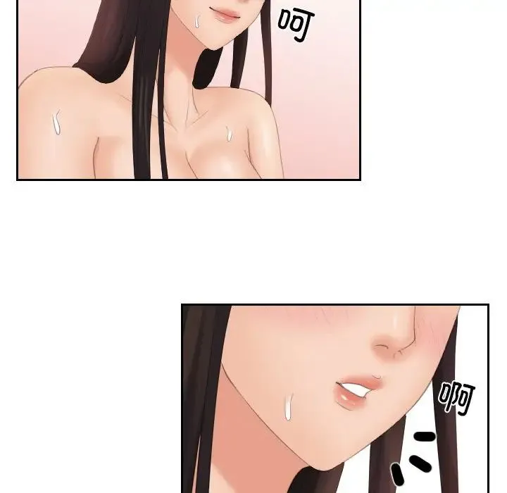 我的专属娃娃 - 第22話 - page 51