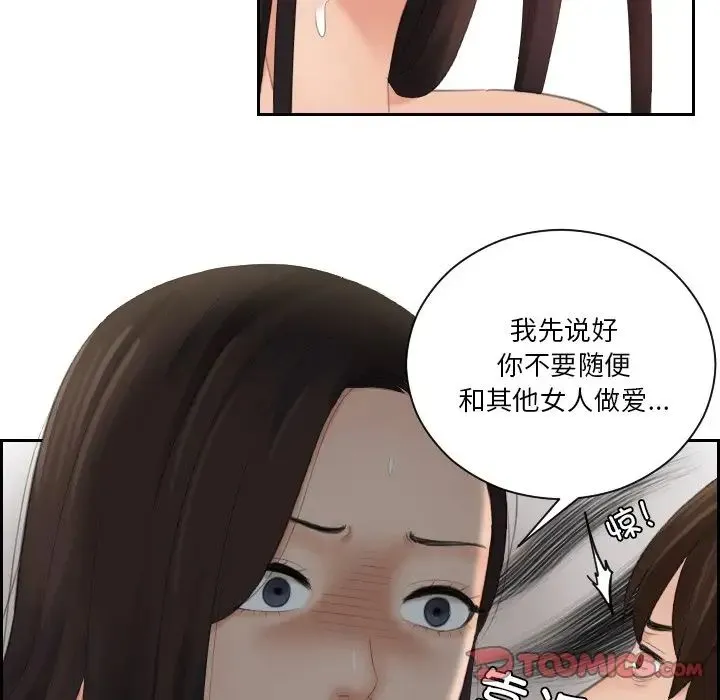 我的专属娃娃 - 第22話 - page 52