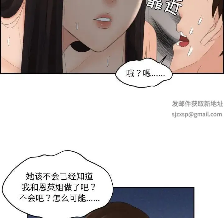 我的专属娃娃 - 第22話 - page 53