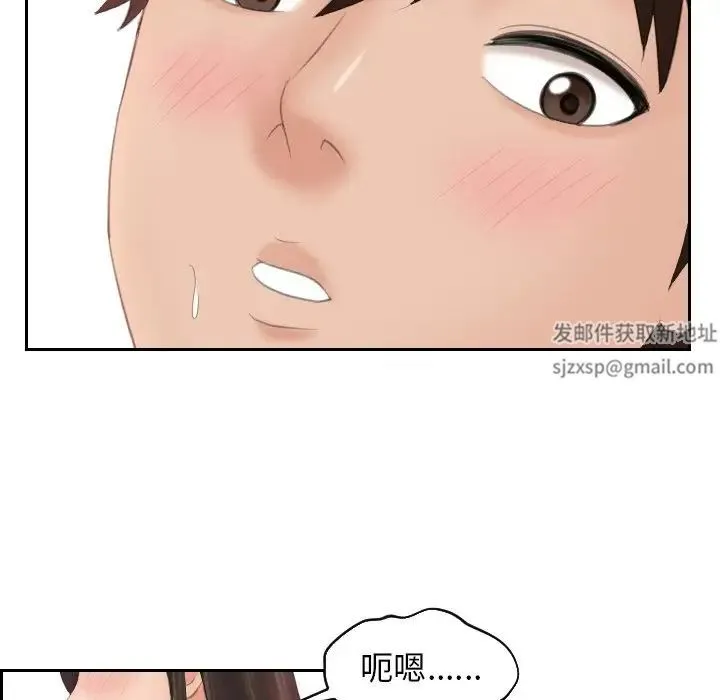 我的专属娃娃 - 第22話 - page 59