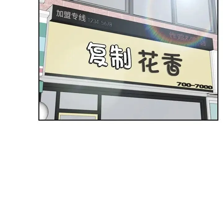 我的专属娃娃 - 第22話 - page 65