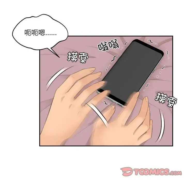 我的专属娃娃 - 第22話 - page 68
