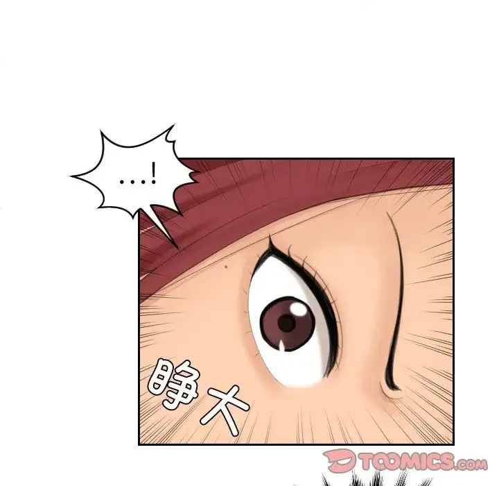 我的专属娃娃 - 第22話 - page 70