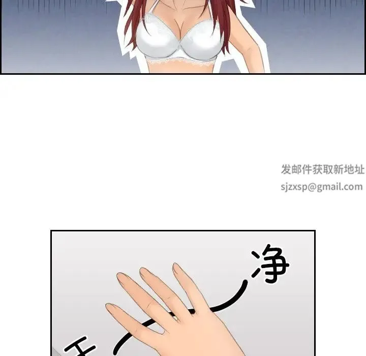 我的专属娃娃 - 第22話 - page 73
