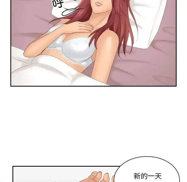 我的专属娃娃 - 第22話 - page 75