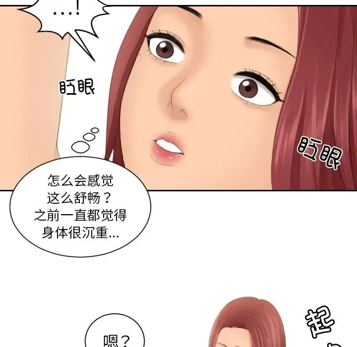 我的专属娃娃 - 第22話 - page 77