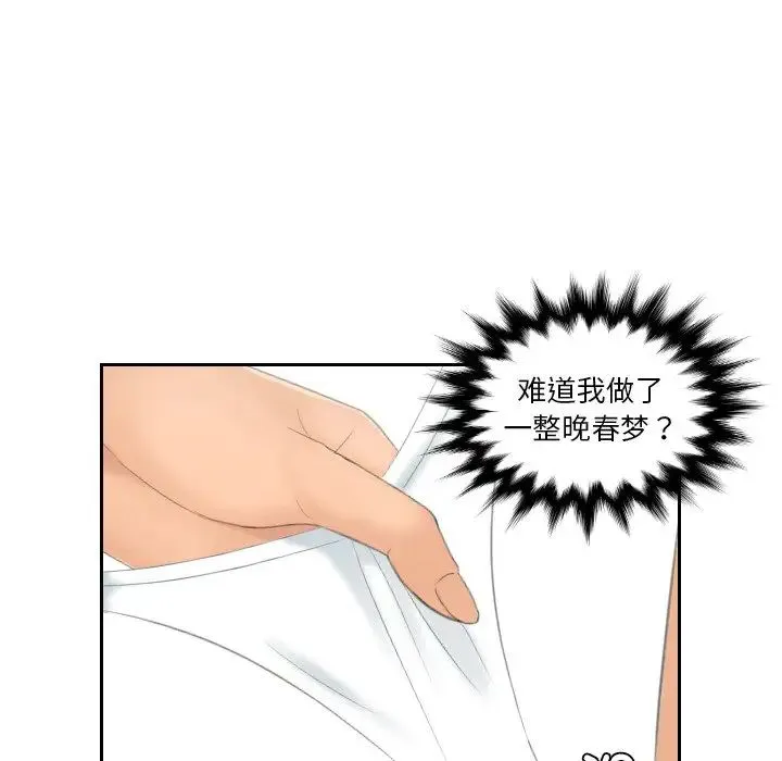 我的专属娃娃 - 第22話 - page 79