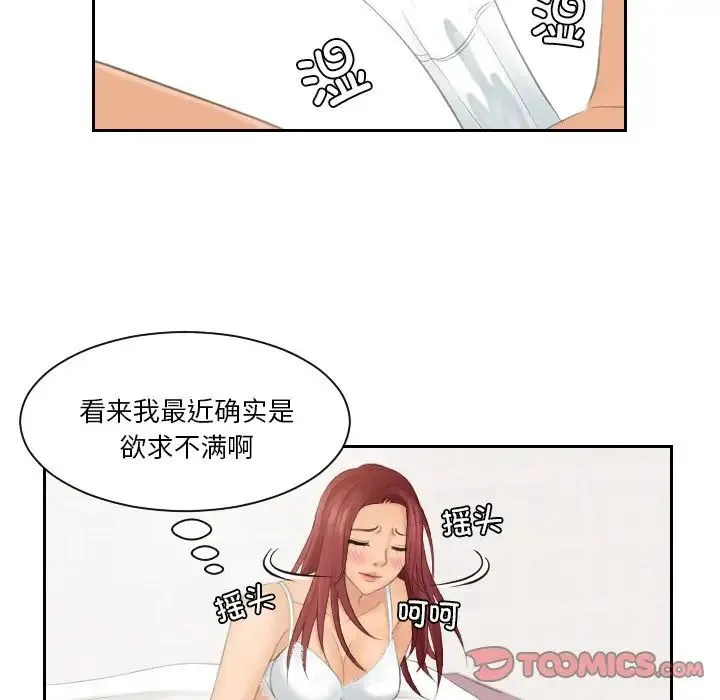 我的专属娃娃 - 第22話 - page 80
