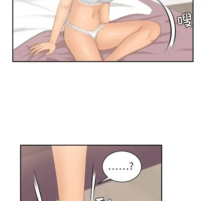 我的专属娃娃 - 第22話 - page 81