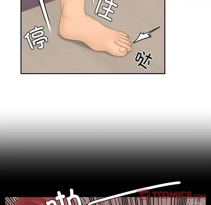我的专属娃娃 - 第22話 - page 82