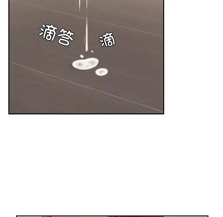 我的专属娃娃 - 第19話 - page 12
