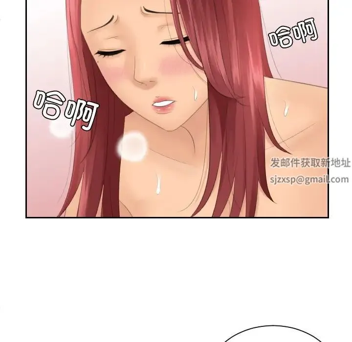 我的专属娃娃 - 第19話 - page 13