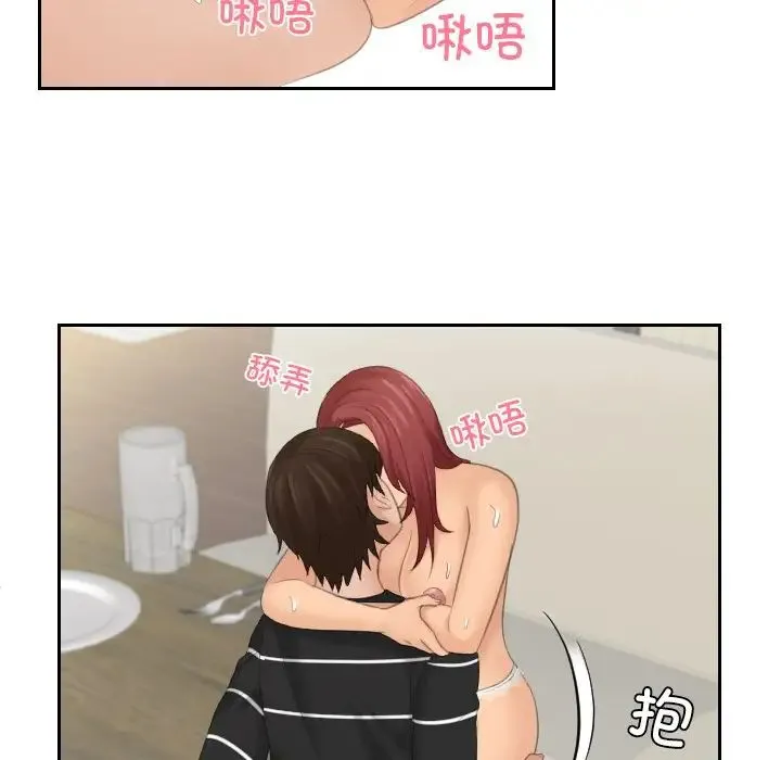 我的专属娃娃 - 第19話 - page 19