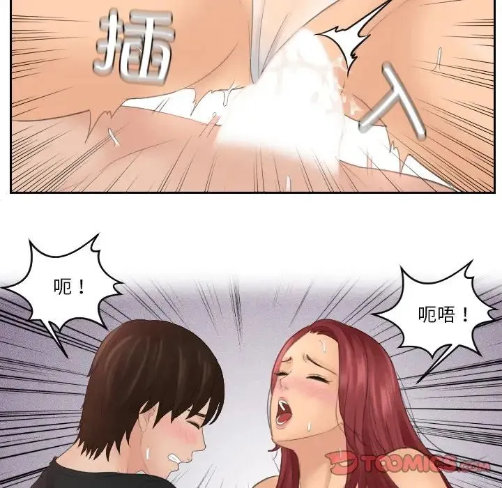 我的专属娃娃 - 第19話 - page 30