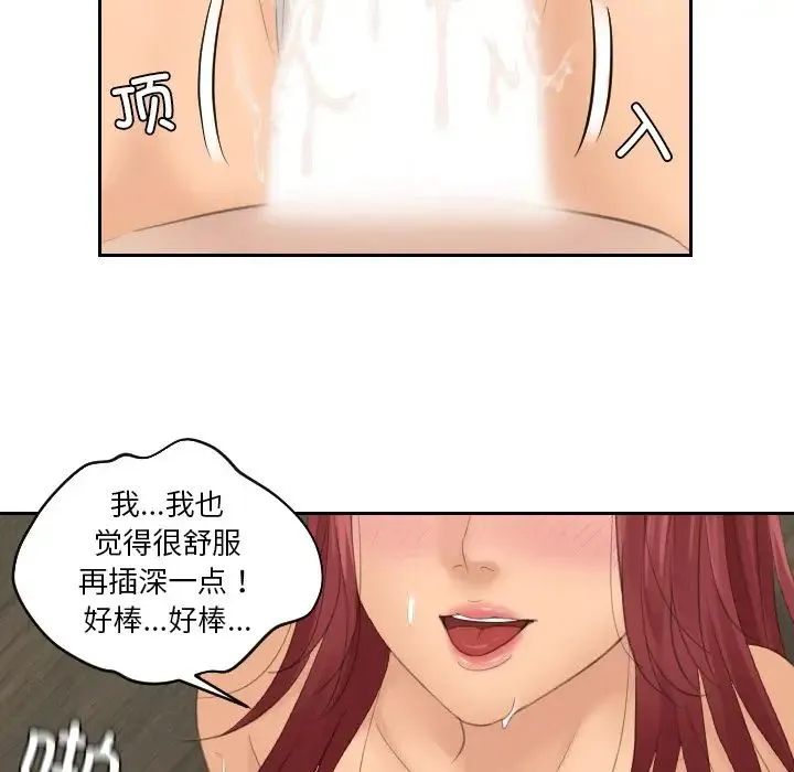 我的专属娃娃 - 第19話 - page 47