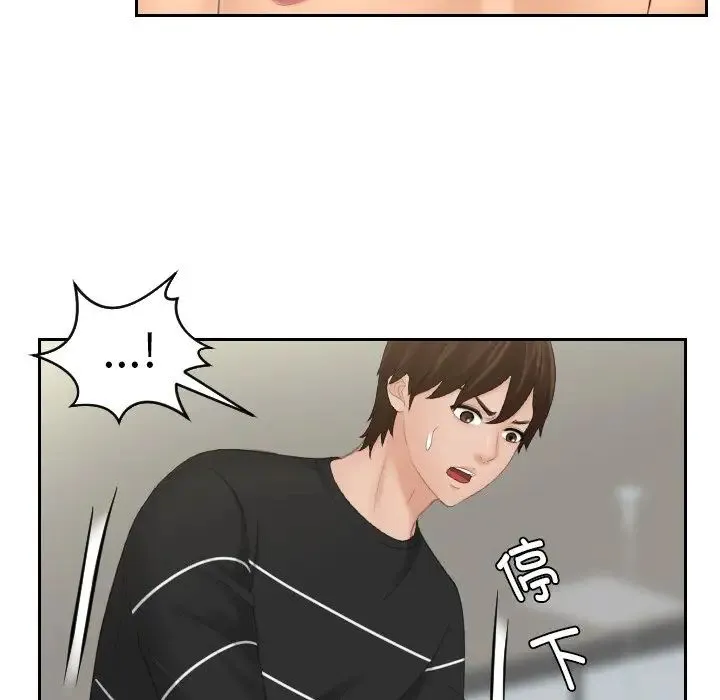 我的专属娃娃 - 第19話 - page 68