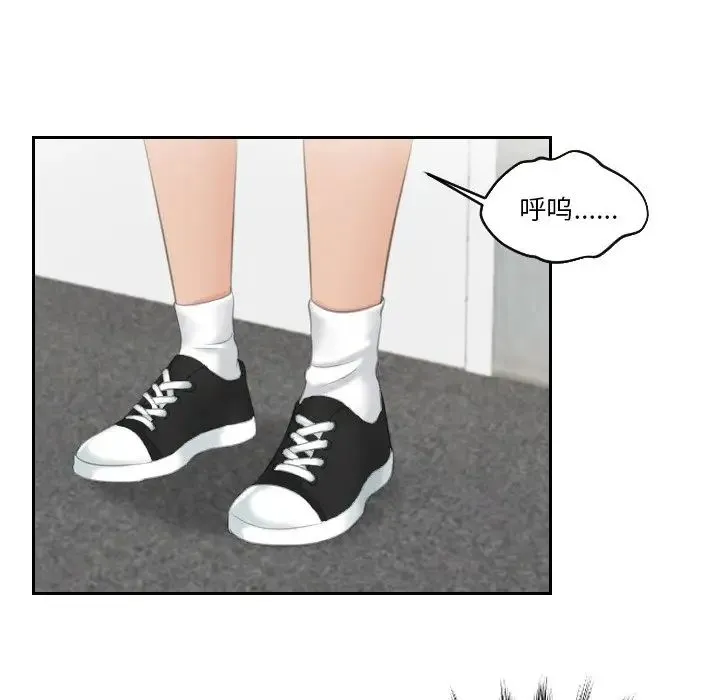 我的专属娃娃 - 第19話 - page 79