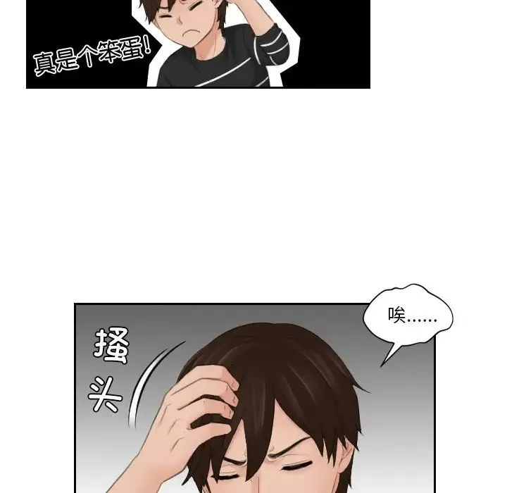 我的专属娃娃 - 第19話 - page 84
