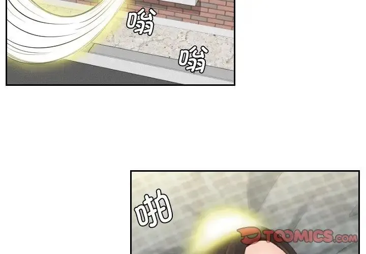 我的专属娃娃 - 第2话 - page 2