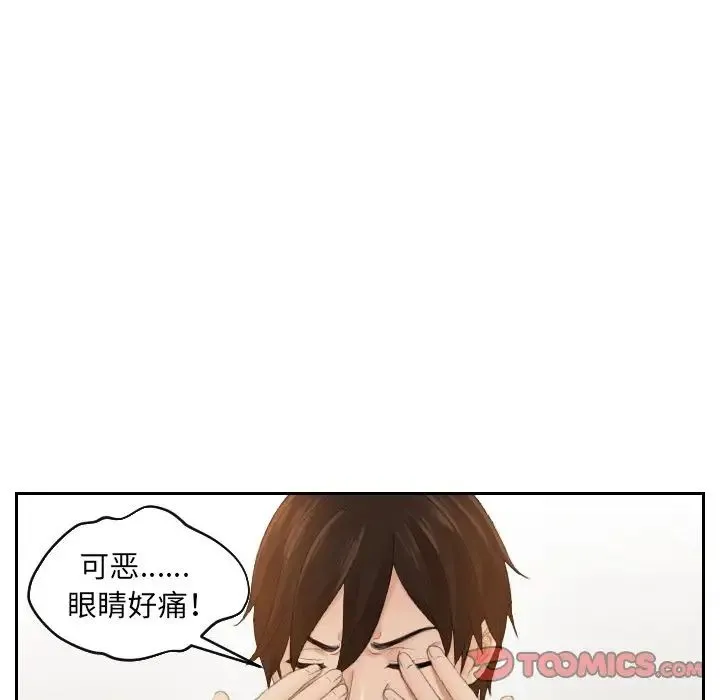 我的专属娃娃 - 第2话 - page 8