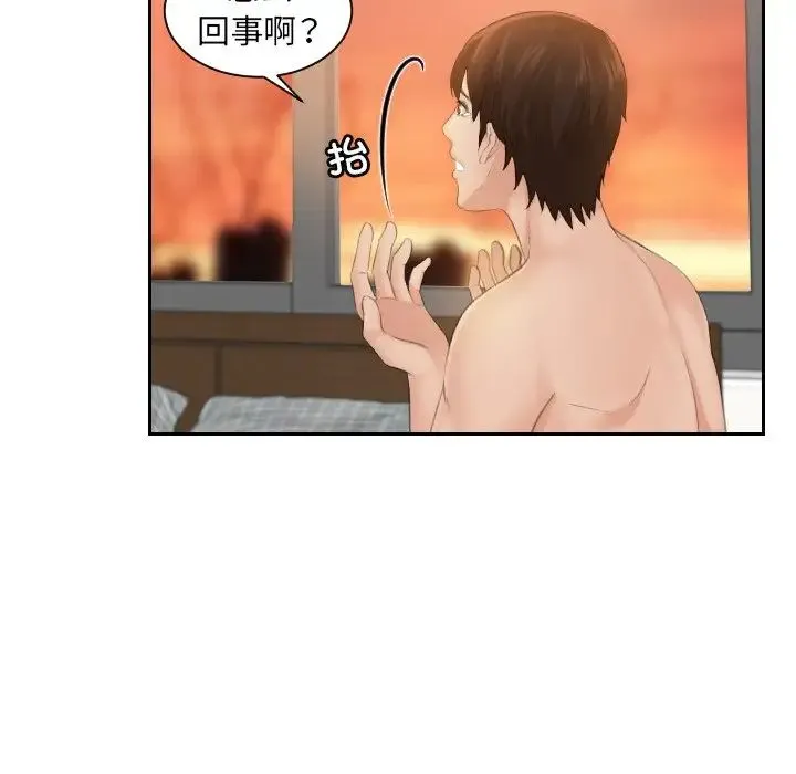 我的专属娃娃 - 第2话 - page 10