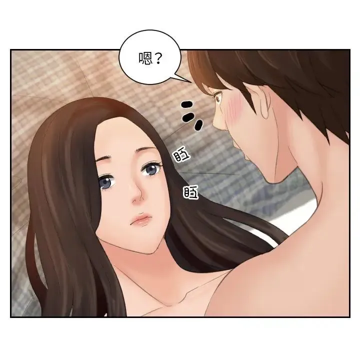 我的专属娃娃 - 第2话 - page 15