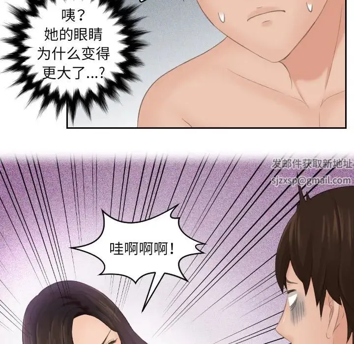 我的专属娃娃 - 第2话 - page 19