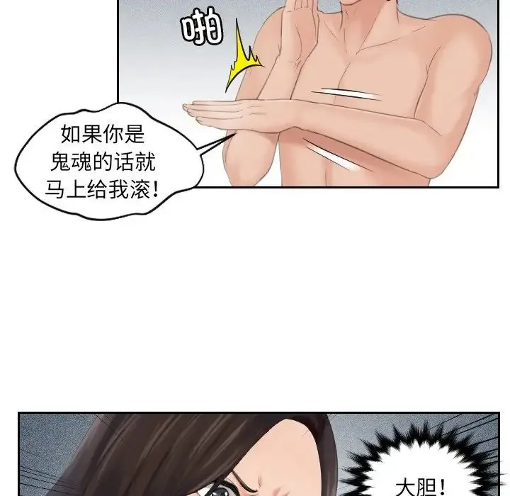 我的专属娃娃 - 第2话 - page 35