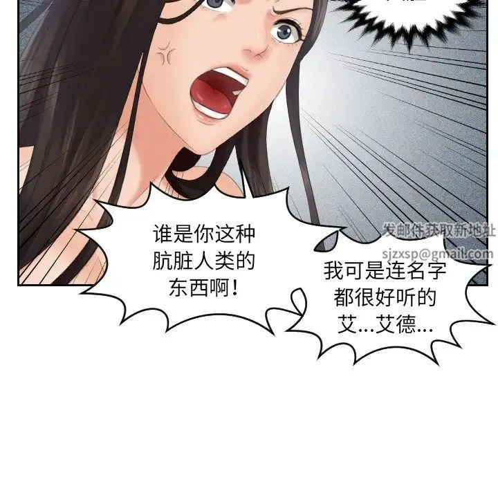 我的专属娃娃 - 第2话 - page 36