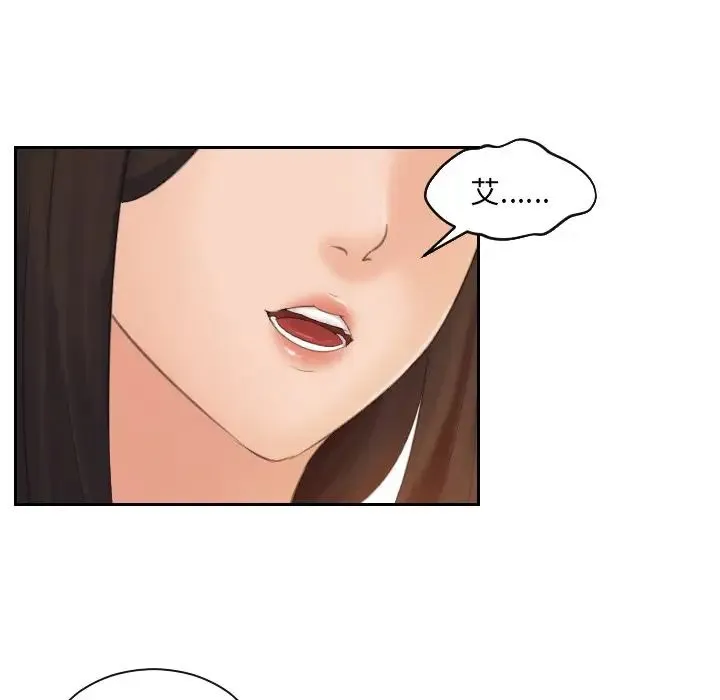 我的专属娃娃 - 第2话 - page 37