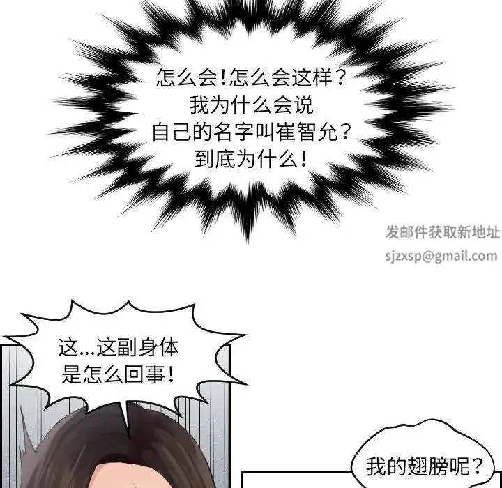 我的专属娃娃 - 第2话 - page 39