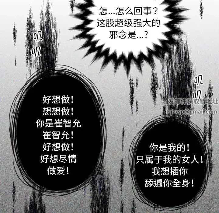 我的专属娃娃 - 第2话 - page 42