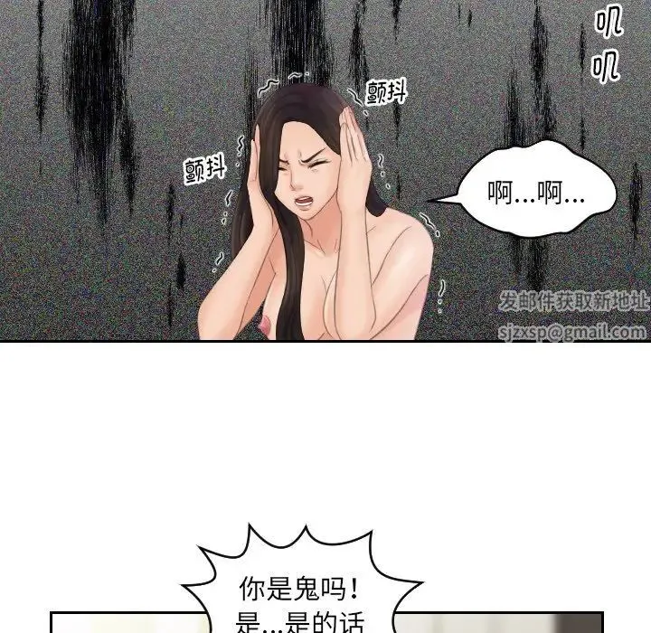 我的专属娃娃 - 第2话 - page 43